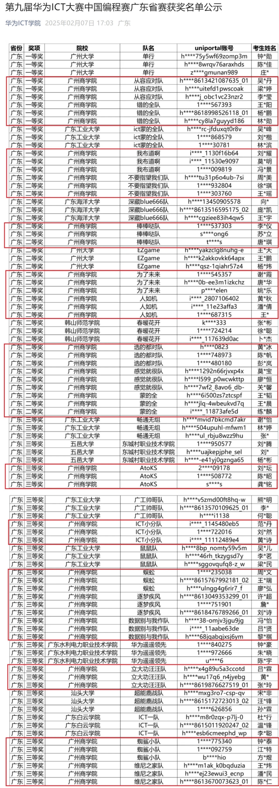 3044永利集团